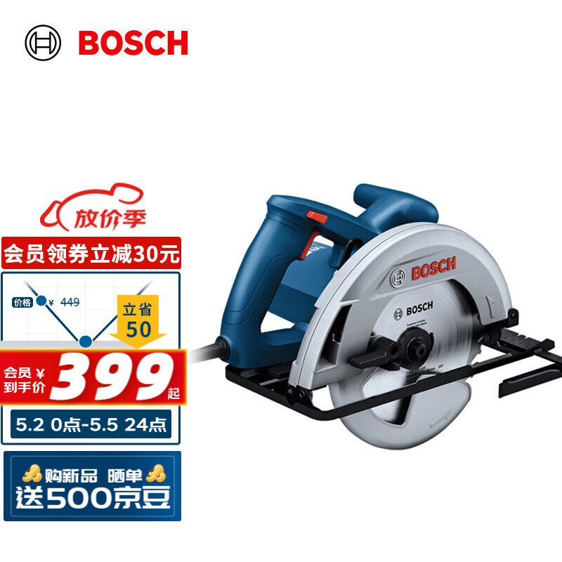 博世（BOSCH）GKS 130 手持式木工电圆锯电锯切割机 1300W