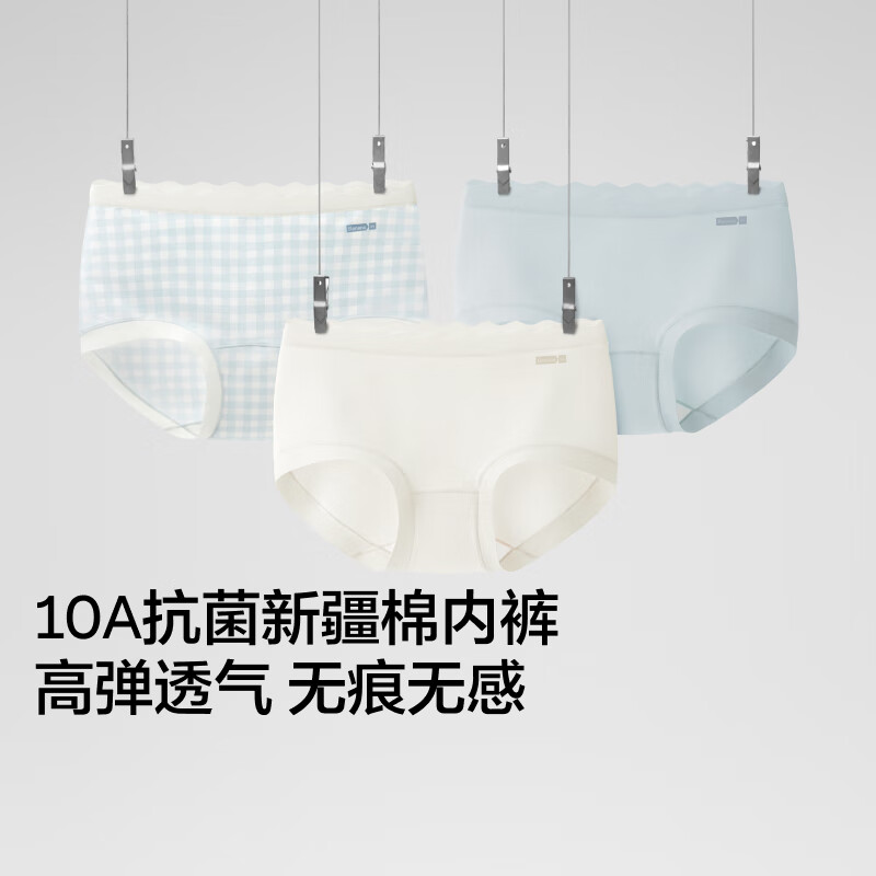 蕉内银皮510S女士中高腰三角内裤60支长绒棉10A抗菌无痕隐形透气3件装 【中腰】水兰+燕麦白蓝格纹+燕麦白 L