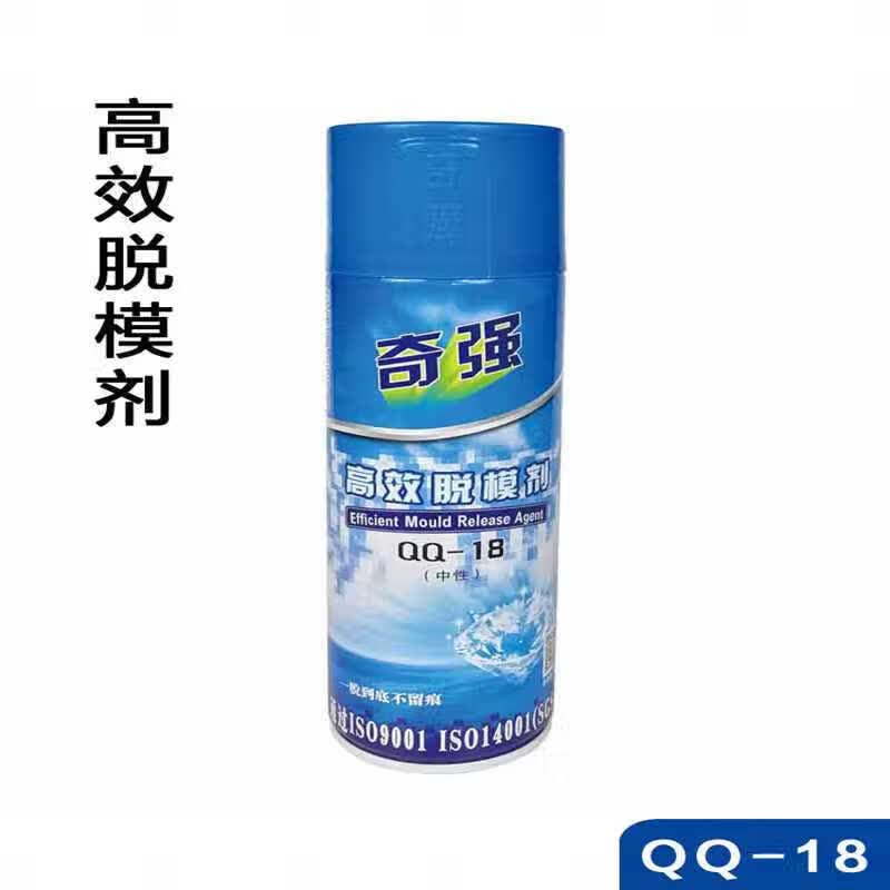 奇强高效脱模剂离型剂透明绿色防锈剂模具清洗剂顶针润滑剂 qq18-中性