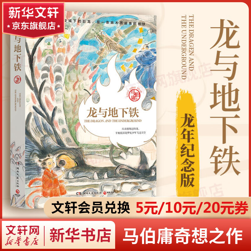 长安的荔枝、历史中的大与小、桃花源没事儿、太白金星有点烦、食南之徒等马伯庸作品集 大医显微镜下的大明两京十五日三国机密七侯笔录长安十二时辰上下册古董局中局全集风起陇西三国配角演义马伯庸笑翻中国简史 龙