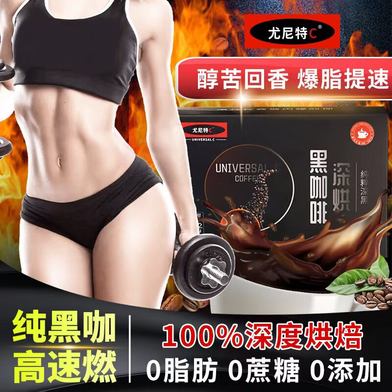 浓缩高因阿拉比卡0糖0脂0添防弹黑咖啡提神健身美式拿铁 体验装【36g*1盒】 按周期有效