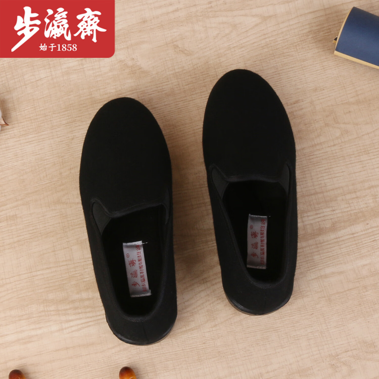 步瀛斋冬季棉鞋中老年加绒保暖老北京布鞋一脚蹬软底防滑爸爸鞋 黑色 42