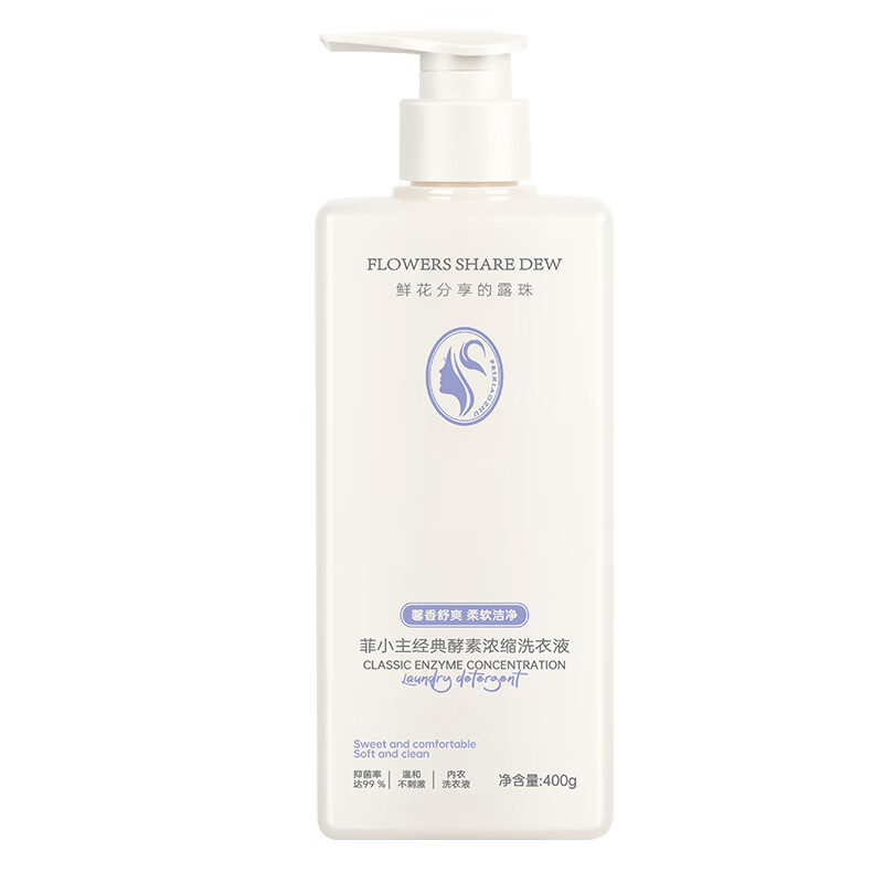 菲小主 经典酵素浓缩洗衣液深层洁净抑菌率99%去渍祛味手洗机洗不伤手 400g*2瓶