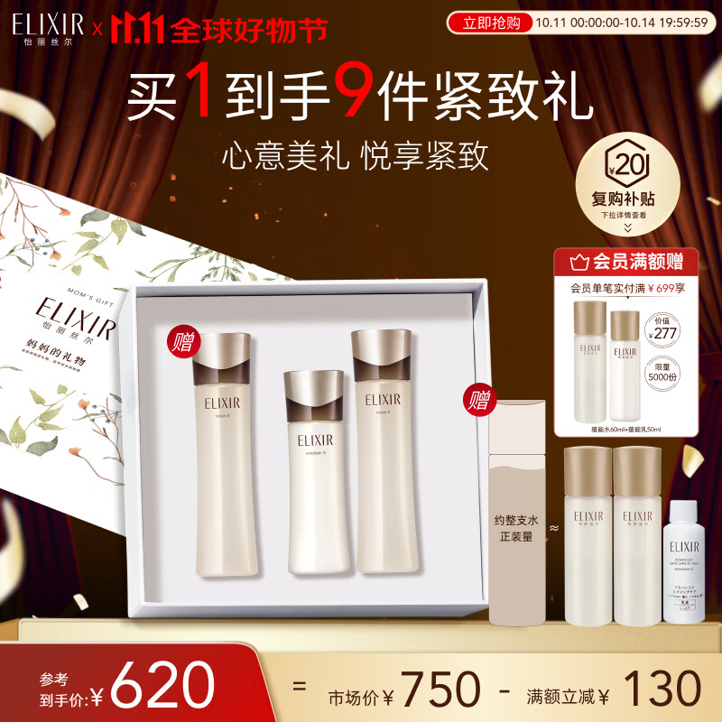 商品卷 怡丽丝尔 蕴能凝时黑金抗皱水乳套装 买 凑 叠1500-150券和1500-200券 - 特价的 商品卷 怡丽丝尔 蕴能凝时黑金抗皱水乳套装 买 凑 叠1500-150券和1500-200券 - 特价的