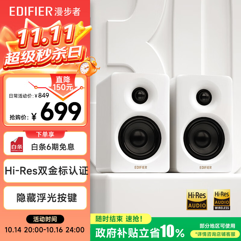 漫步者（EDIFIER）N300 有源桌面2.0监听音箱 高保真音响 大功率发烧级 双金标认证 丝绸白