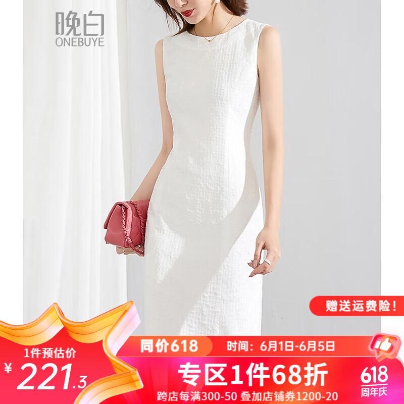 晚白 2024年夏款优雅纯色包臀裙修身显瘦通勤淑女背心连衣裙 白色 L