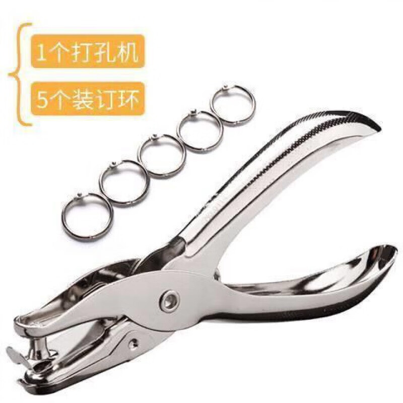 打孔机金属单孔打孔器diy装订圈手工活页纸可爱活页本装订打洞器 金属打孔器/送5个铁环