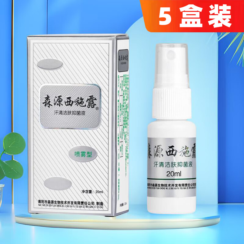 森源西施露汗清洁肤抑菌液 5盒装