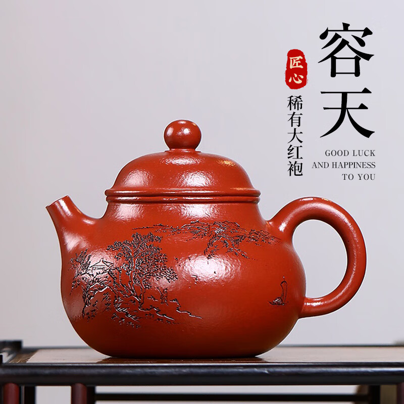 徐保国原矿纯全紫砂壶宜兴周洪明手工功夫小泡茶壶茶具 大红袍 容天