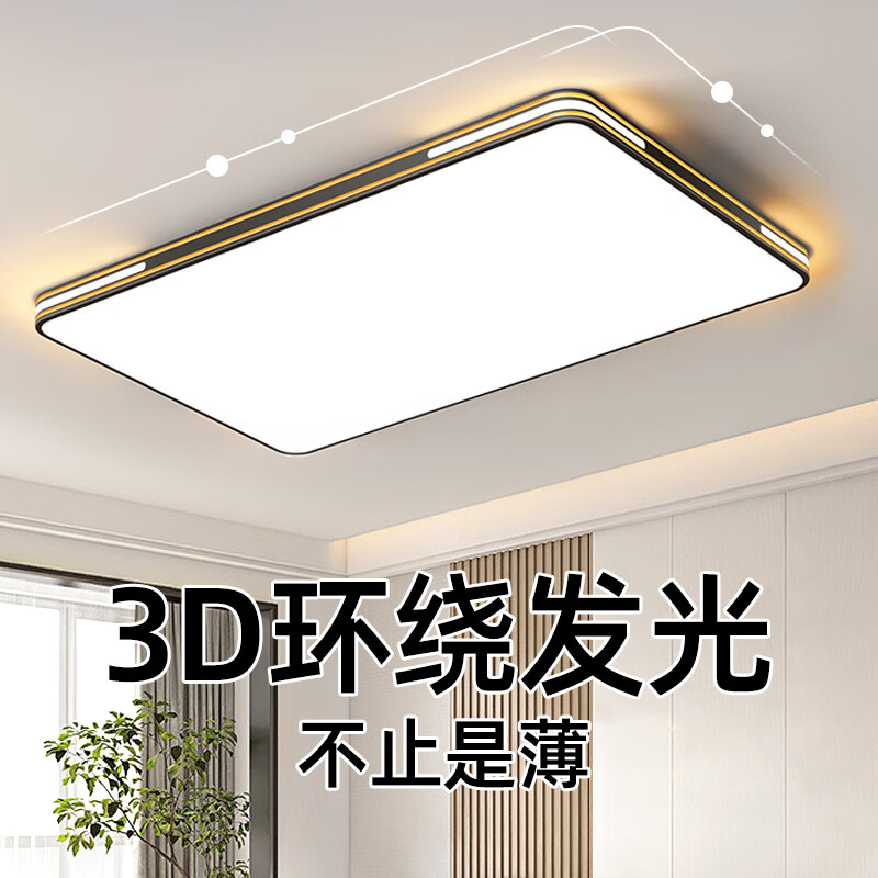 欧普照明（OPPLE）客厅主灯吸顶灯2025家用LED简约现代大气新款卧室灯餐厅中山灯具 45W 横线黑金50x50cm离线语音2*(13-1
