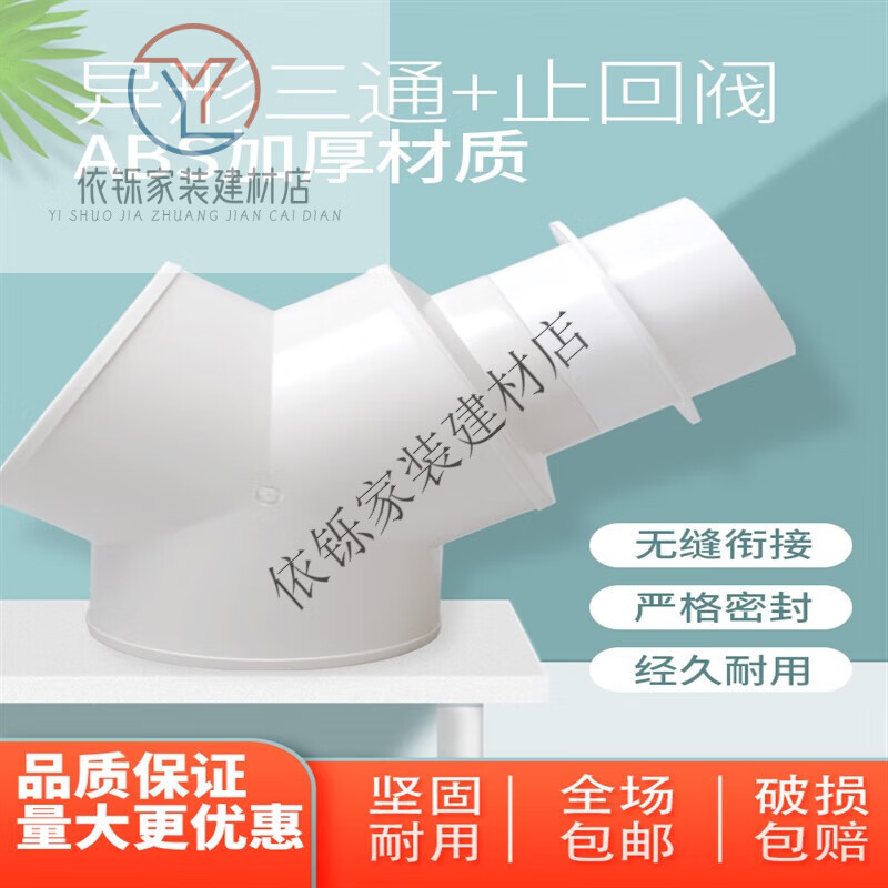 y型排烟150三通油烟机排气管铝箔排风风管pvc接头抽油烟机通风 三通