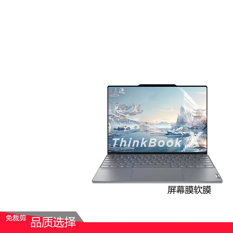 首和2025款ThinkPad联想ThinkBook X键盘膜屏幕保护膜13.5英寸笔记本触控屏防尘电脑配件 高清防刮屏幕膜 2025款联想ThinkBook X（触控屏）