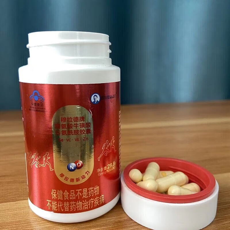 穆拉德新动力精氨酸牛磺酸骨氨酰胺胶囊 60粒 一瓶60粒