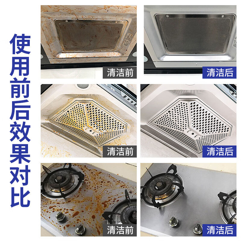 油污净清洁剂厨房重油污家用油烟机重油污油烟强力清洁剂 500ml 升级版油污净+喷头1个