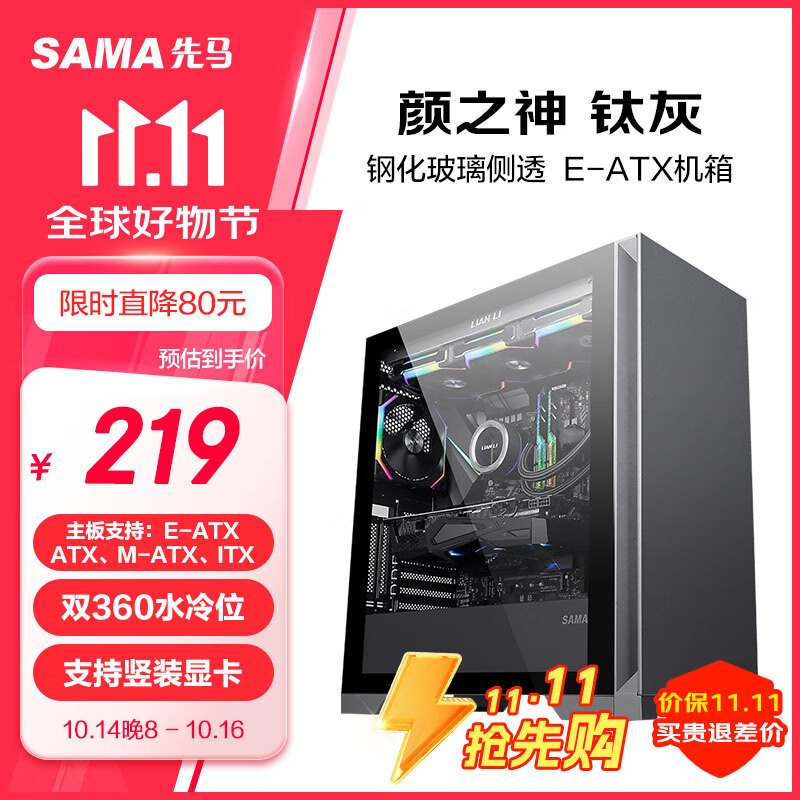 ������SAMA����֮�� �ѻ�ɫ ���������� 12����λ/˫360ˮ��λ/��Ӳ��λ/�Կ���װ/������͸/֧��ATX��M-ATX