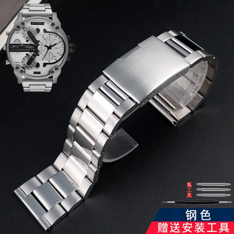 奢鸥适配迪赛dz7395 7396 7333 7421 7401系列潮流实心精钢手表带28mm