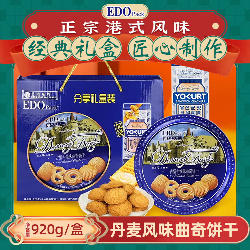 EDO PACK ζװ920g/ Źʵ78.84Ԫ,ۺ39.42/