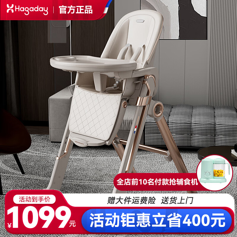 hagaday哈卡达宝宝餐椅婴儿童吃饭餐桌家用可坐可躺多功能折叠成长学坐椅 高端保卫者餐椅【奶油白】