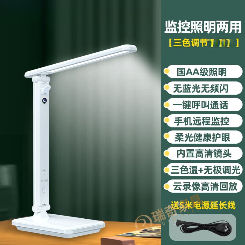 闲誓带摄像头的台灯led监控学生护眼学习灯监督孩子家庭看娃神器 款