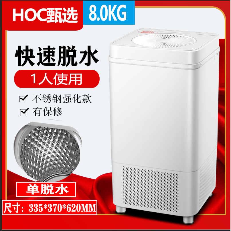 HOCT80-168洗衣机使用舒适度如何？深度剖析评测结果