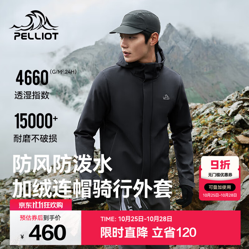 伯希和（Pelliot）软壳衣男女薄外套夹克春秋季户外防风防泼水加绒连帽徒步登山服 【男款】漫暮黑 L