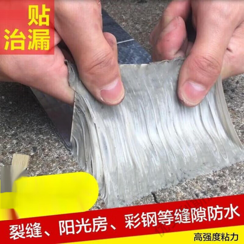 优艾利斯丁基胶防水胶带补漏胶布贴贴屋顶堵漏防漏材料补房屋漏水贴下