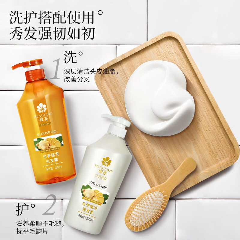 蜂花无硅油生姜健发洗发水男女士丰盈蓬松洗发露强韧发丝去油改善断发 生姜健发洗发露 600ml*1瓶