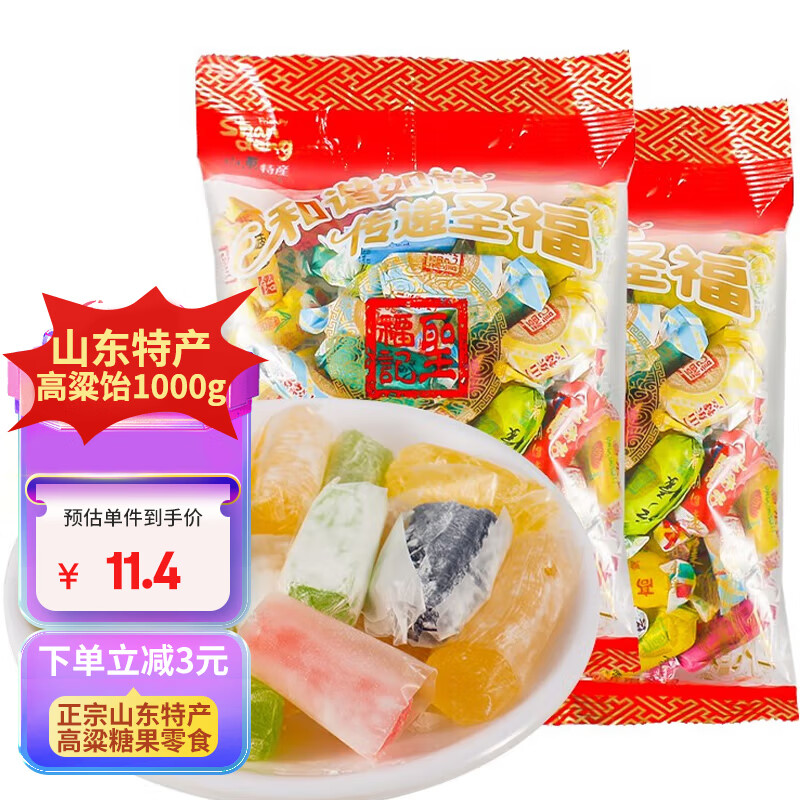 圣福记 高粱饴拉丝软糖水果味500g*2袋 正宗山东特产糖果喜糖零食