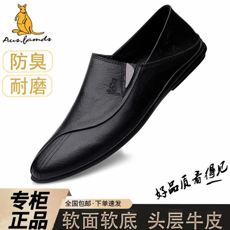澳洲名袋鼠ausfamds皮鞋男2024夏季新款男士套脚头层牛皮休闲皮鞋软皮
