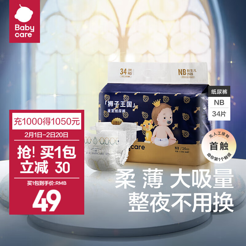 京东母婴玩具 2024-02-08 - 第1张  | 最新购物优惠券