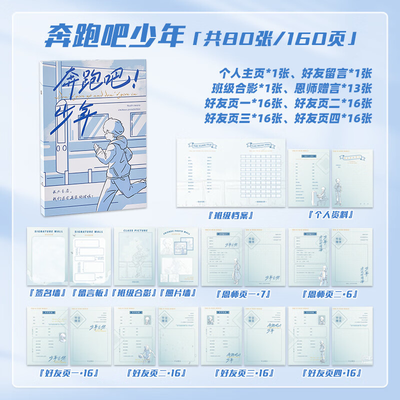 男生同学录小学生六年级in风小众2024新款高颜值毕业纪念册女生可爱