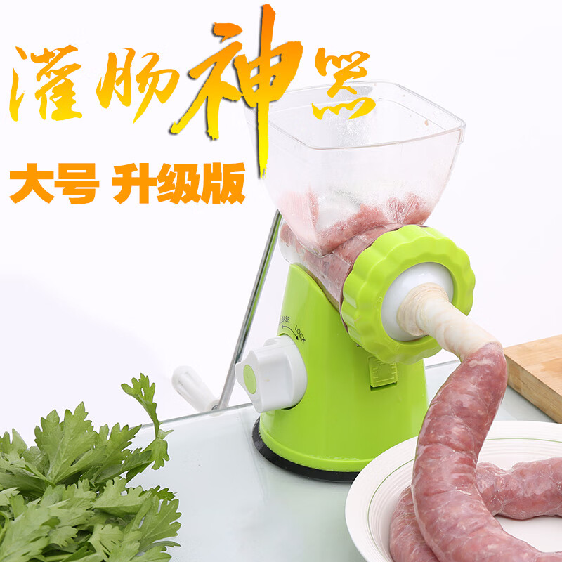 萝塑家用手动绞肉机灌肠机装灌香肠机腊肠器手摇做罐香肠机器