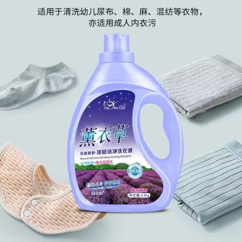 【精选】洗衣液家庭装留香洗衣液通用亲肤【24小时发货】 1桶 5kg