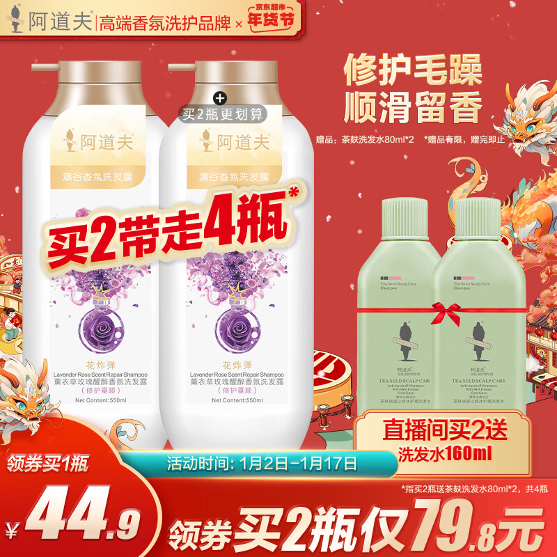 阿道夫澳谷香氛修护柔顺洗发水550ml 薰衣草留香滋养护发洗头膏