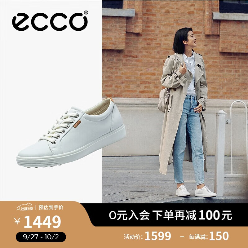 爱步（ECCO）休闲鞋女 时尚百搭通勤圆头低帮软面皮板鞋 柔酷7号430003 白色37