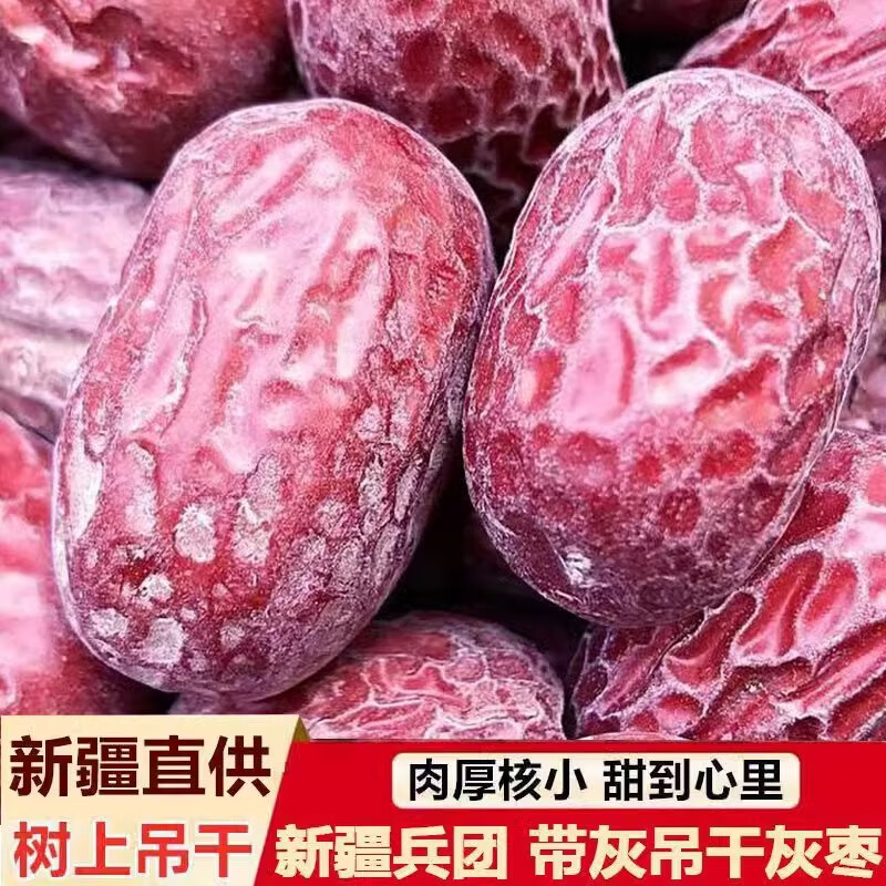 鑫锦航新枣正宗新疆若羌灰枣特级大枣吊干枣原生态孕妇零食新疆特产红枣 5斤【超甜一等】灰枣—新疆直发