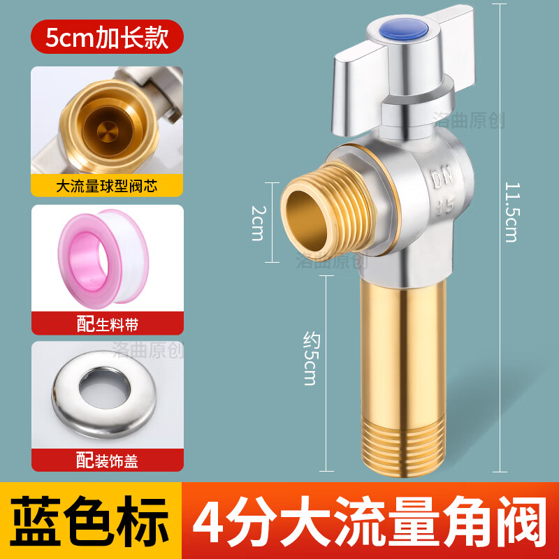 Jeonestan全铜4分加长角阀开关燃气热水器大流量球阀入墙马桶三角阀出水阀 【入墙5cm】加厚4分大流量蓝标