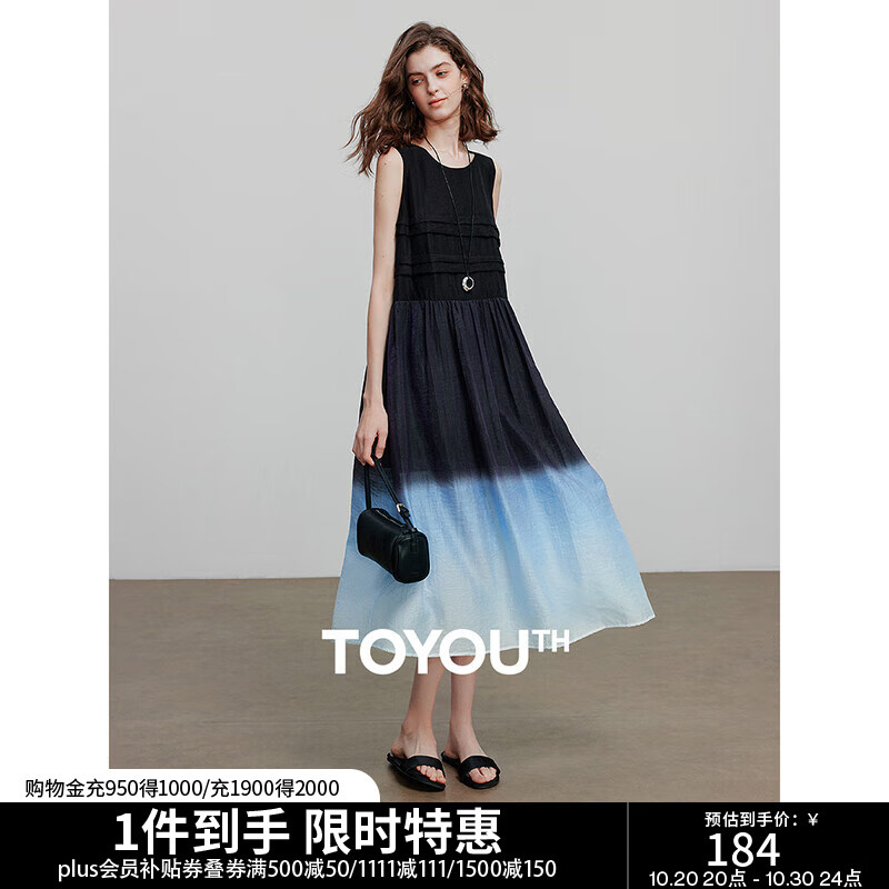 初语丁达尔渐变连衣裙女2025夏季新款莱赛尔醋酸度假风背心裙 黑蓝色 M