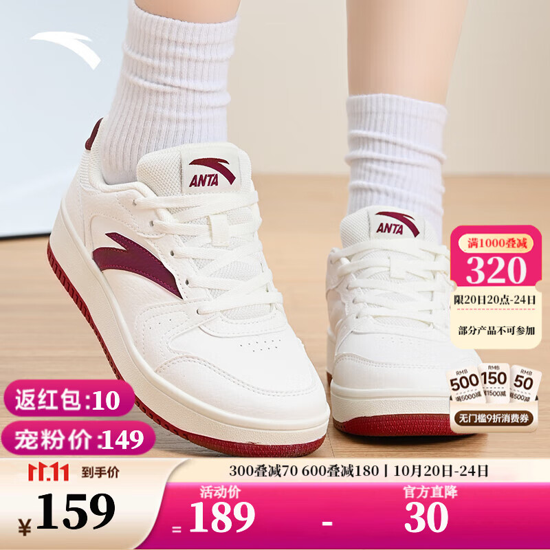 安踏（ANTA）元年板鞋女2025夏季新款厚底增高休闲鞋复古运动鞋小白鞋 象牙白/绛红色-7 38