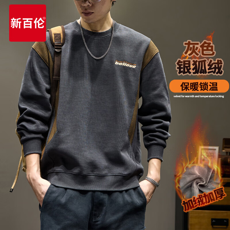 新百伦重磅卫衣男士秋冬款宽松大码长袖t恤高端加绒加厚上衣外套男 深灰 加绒 2XL 码【建议160-180斤】 京东折扣/优惠券