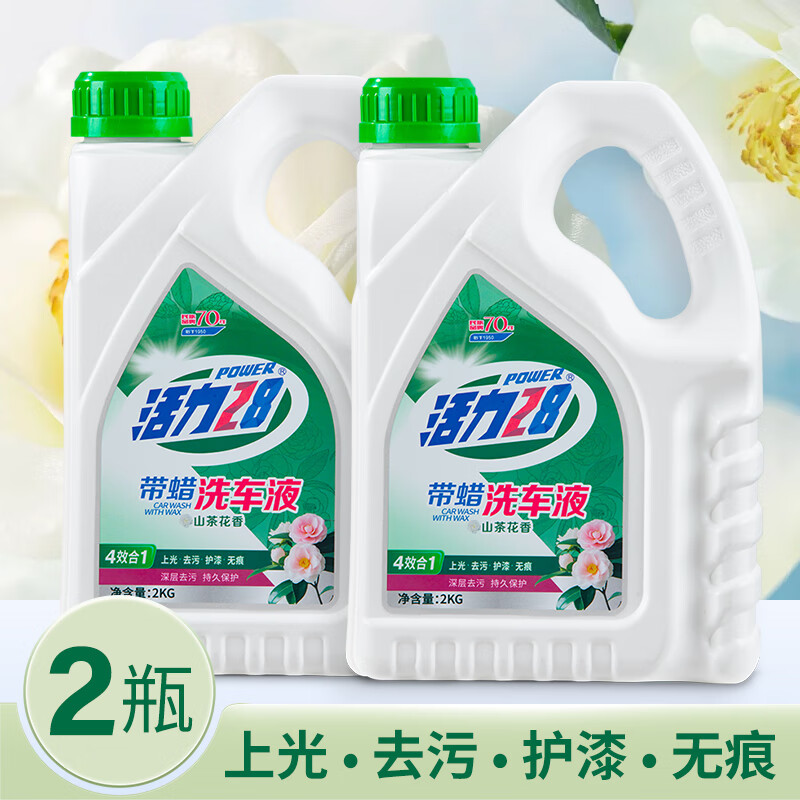 ���ڲ���������28ɽ�軨�����ĭϴ��Һ2KGˮ������ȥ�۴��������ĭ��ϴ�� ɽ�軨�� 2kg 2Ͱ