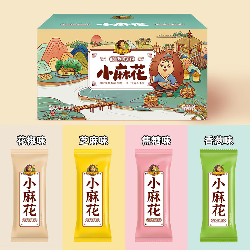 刺猬阿甘 大包装嗨吃款网红办公室休闲零食下午茶小吃 小麻花四种口味360g约100根