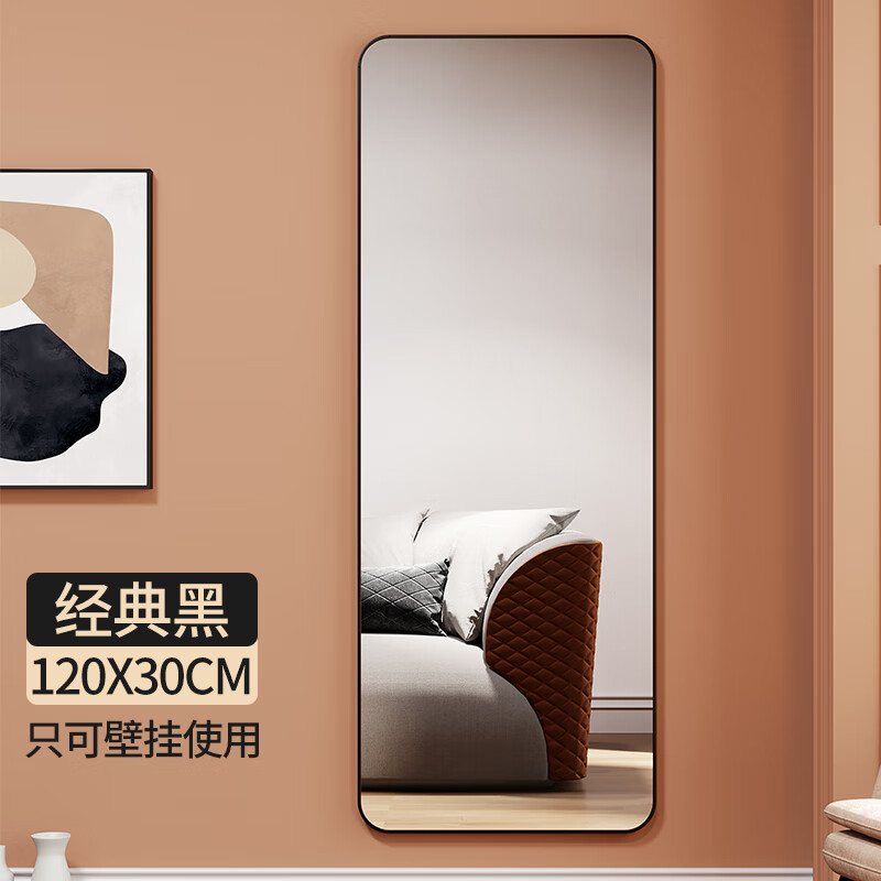 妙普乐宿舍镜子贴墙真实 全身镜落地镜家用简约网红ins风女宿舍卧室