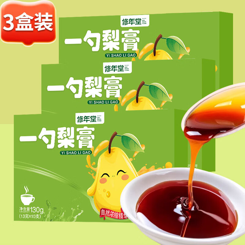 修年堂一勺梨膏390g（130g*3）纯梨膏秋梨膏原榨酥梨萃儿童成人泡水便携