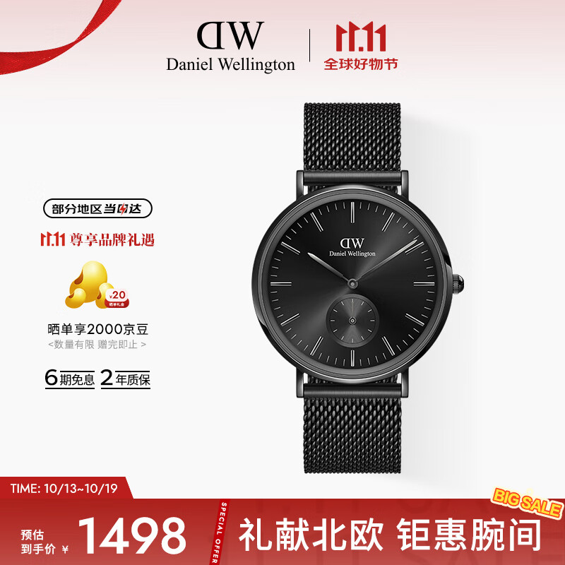 丹尼尔惠灵顿（DanielWellington）DW男表幻影小三针计时系列钢带男士腕表送父亲节礼物DW00100714