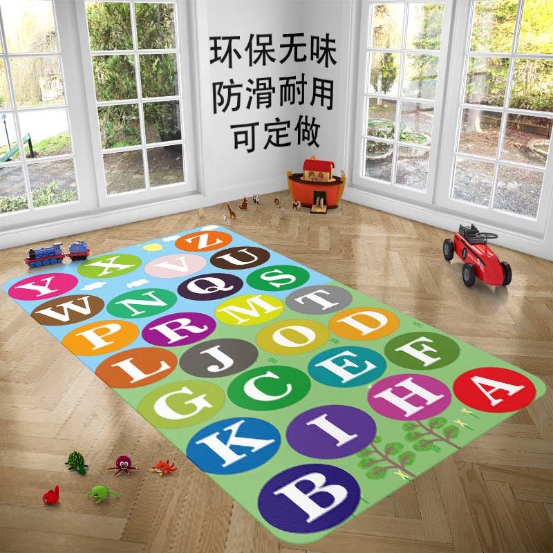 初尚拼音字母地毯 早教幼儿园数字拼音格子跳房子儿童房地毯防滑学习