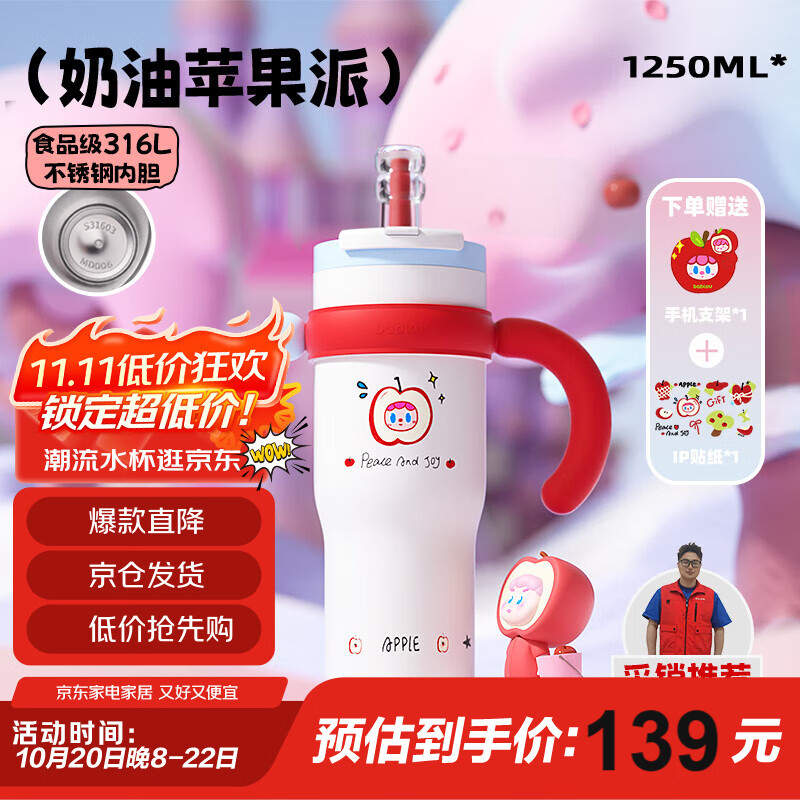 BABLOV花伴森保温杯女士大容量高颜值学生冰霸杯茶水分离吸管水杯子礼物