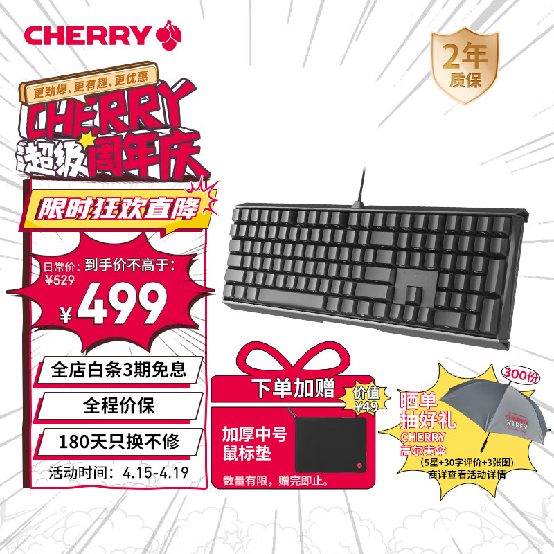 CHERRY樱桃 MX3.0S机械键盘 游戏键盘 电竞键盘 办公电脑键盘 侧刻键帽 合金外壳 樱桃无钢结构 黑色红轴