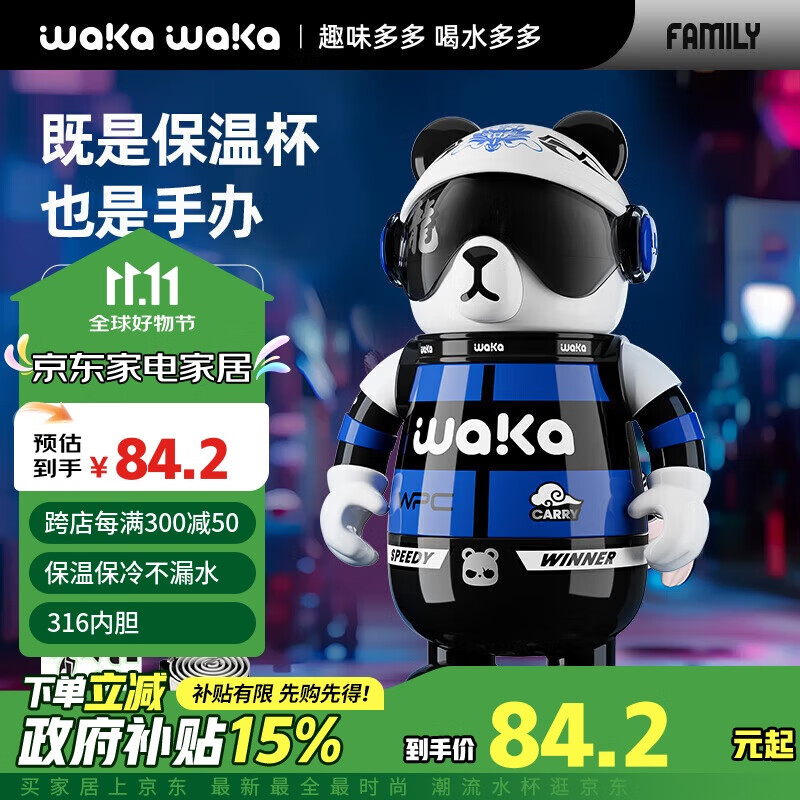 waka waka熊猫保温杯儿童水杯316不锈钢学生水壶女士礼物伴手礼吸管杯 飞翔