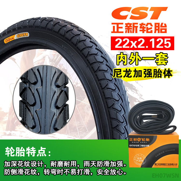 正新正新輪胎20/22/24寸x1.50/1.75/1.95/2.125山地車自行車內(nèi)胎外胎 22x2.125 正新內(nèi)外一套